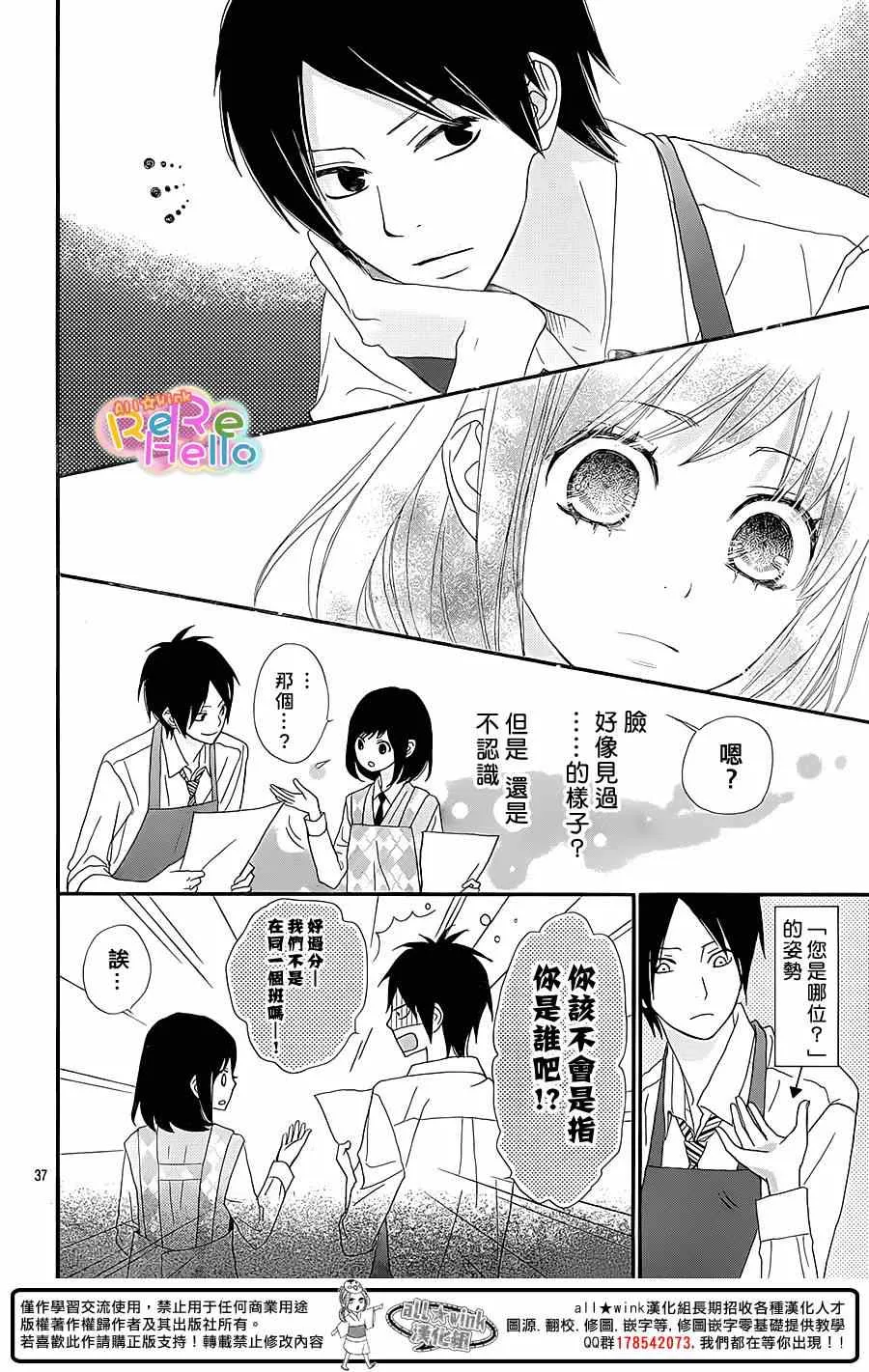 第17话 第38页
