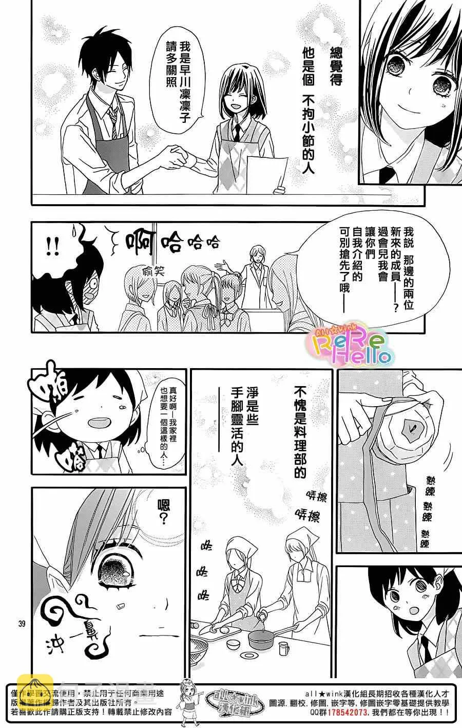 第17话 第40页
