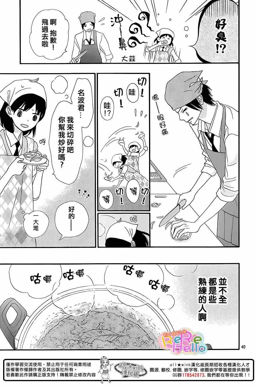 第17话 第41页