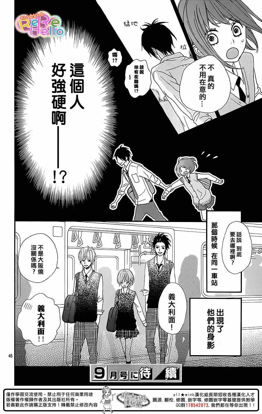第17话 第46页