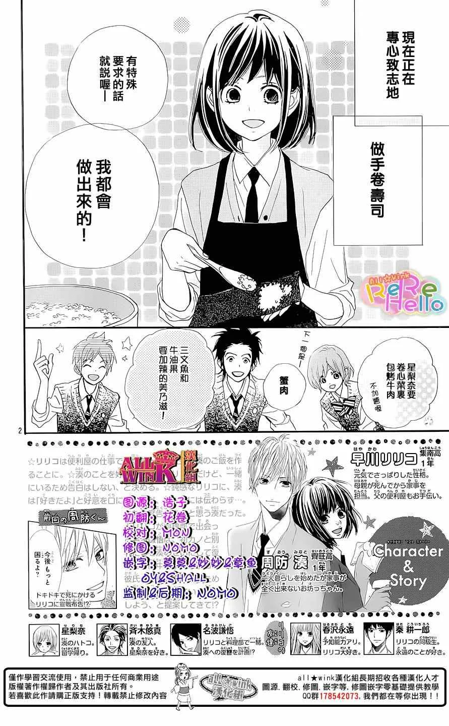 第19话 第2页