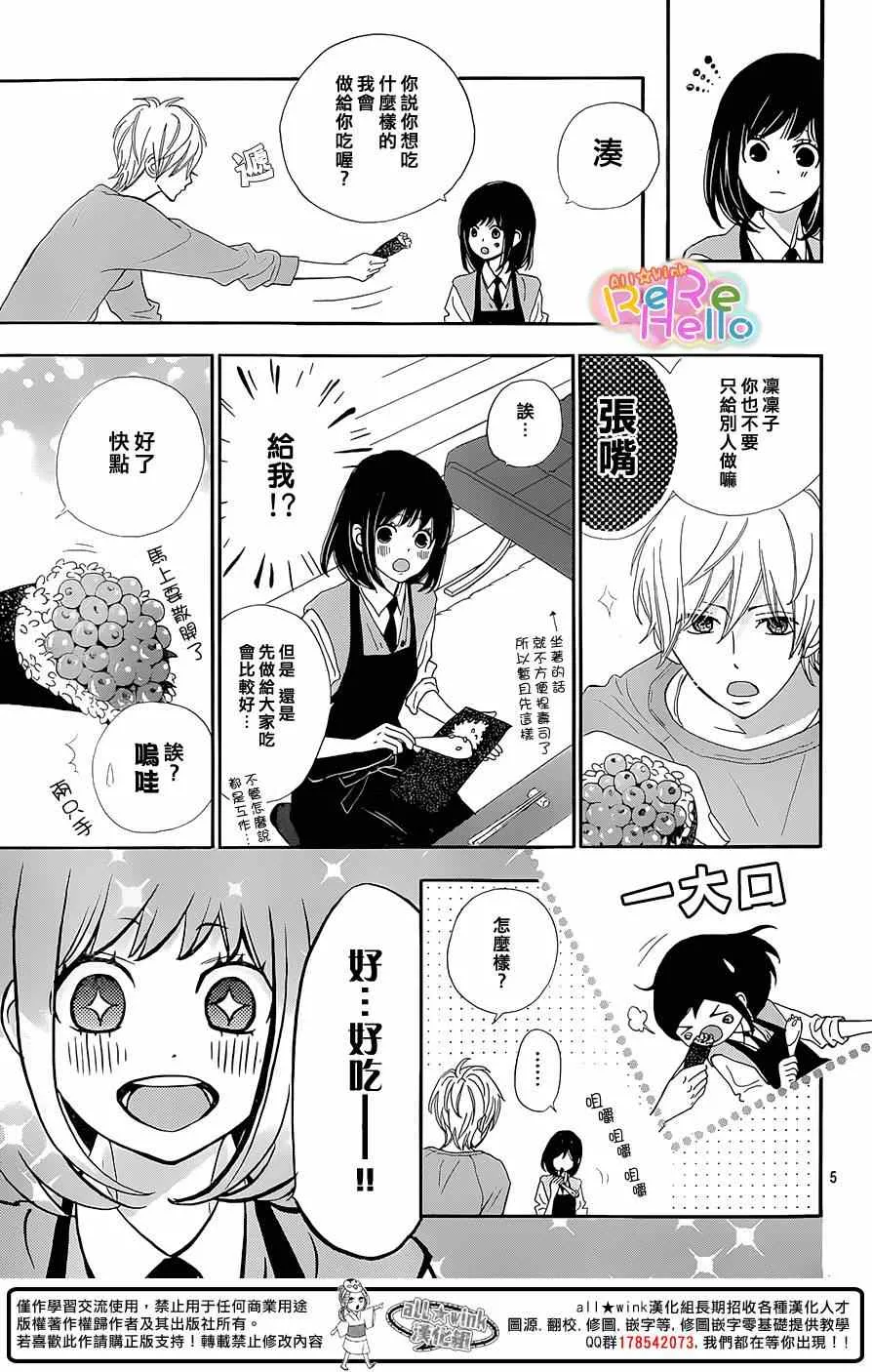 第19话 第5页