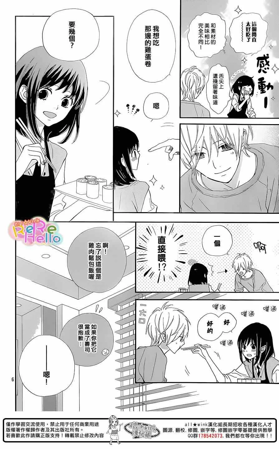 第19话 第6页