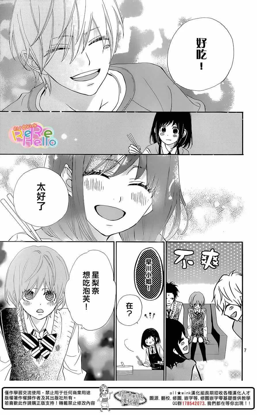 第19话 第7页