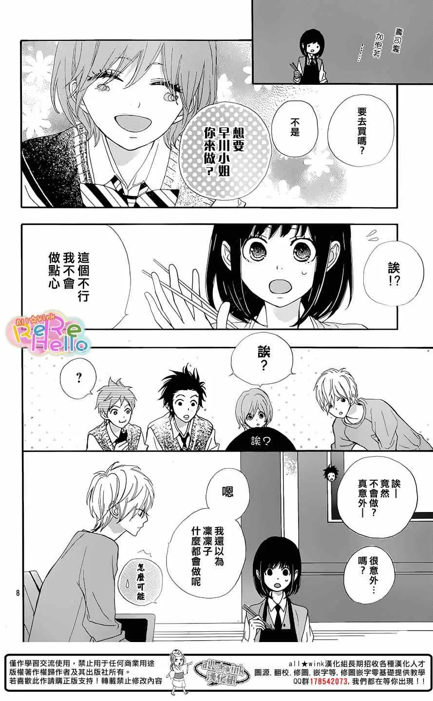 第19话 第8页