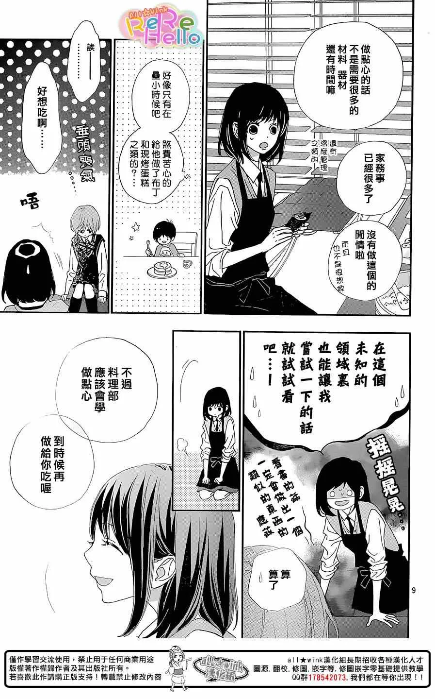 第19话 第9页