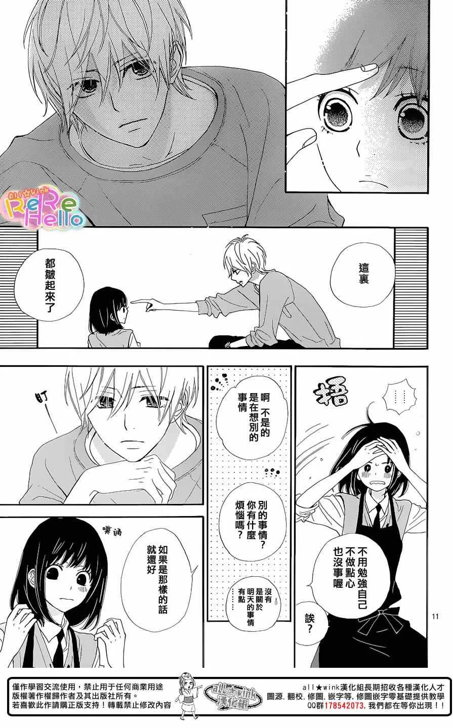 第19话 第11页