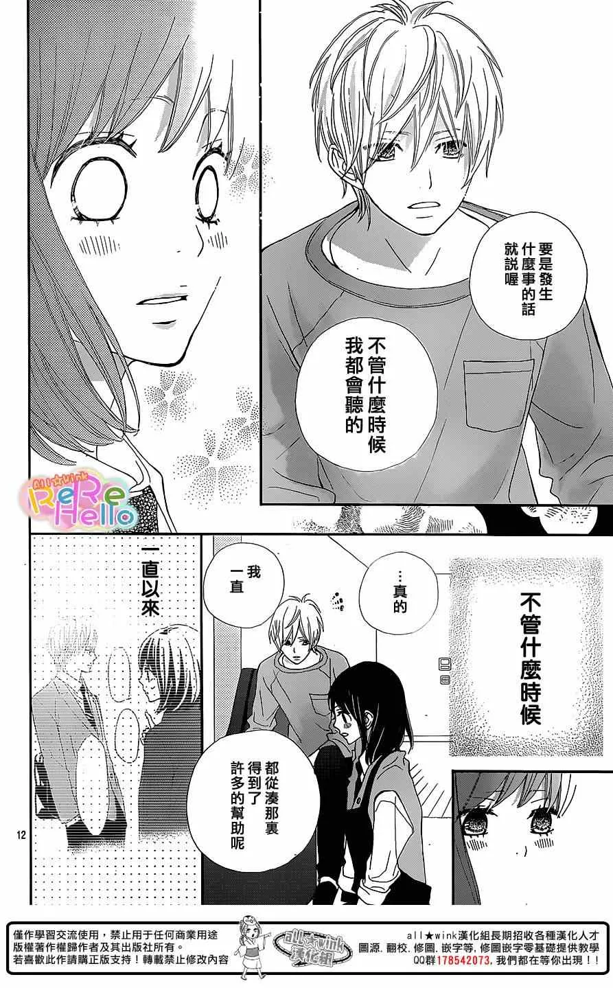 第19话 第12页