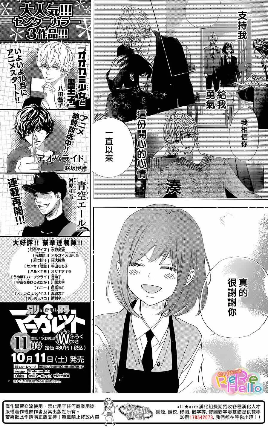 第19话 第13页