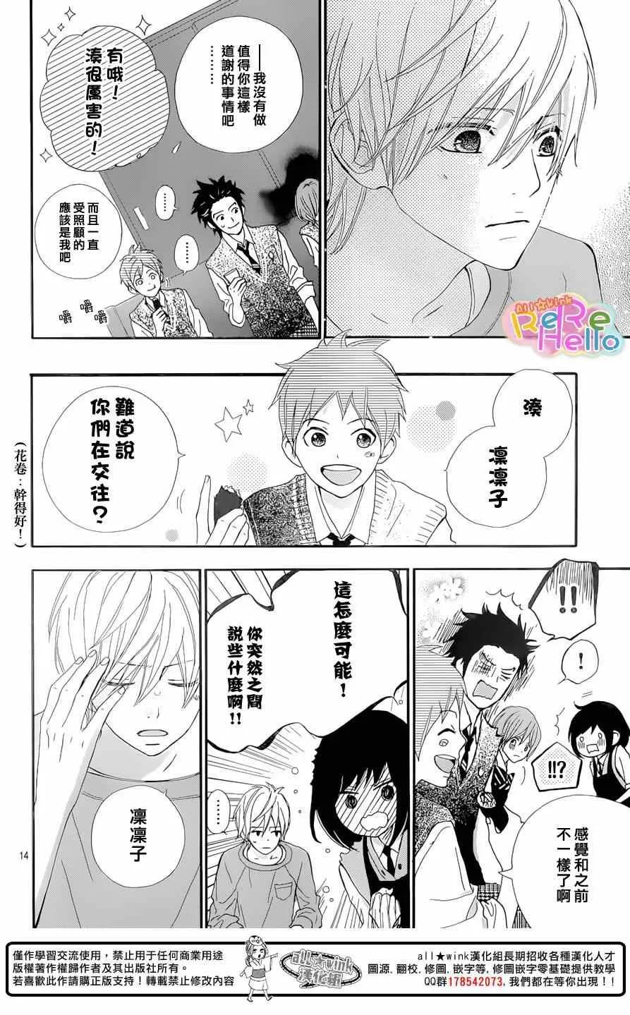 第19话 第14页