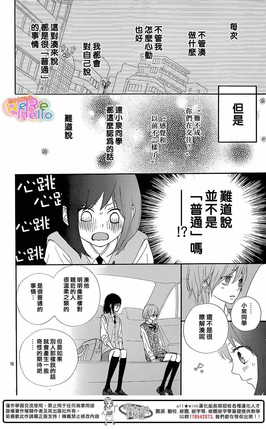 第19话 第16页