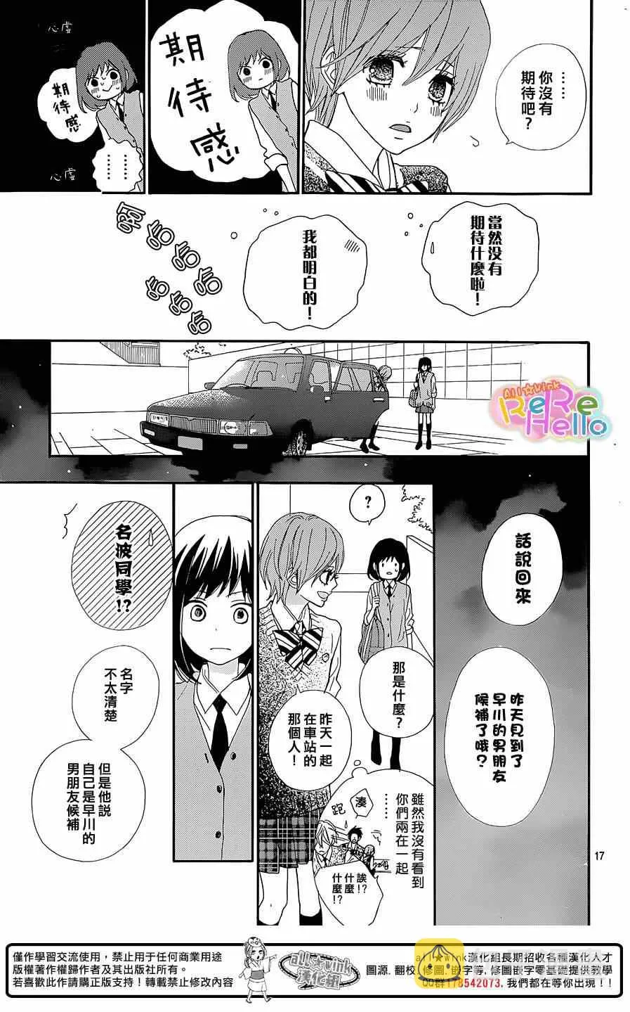 第19话 第17页
