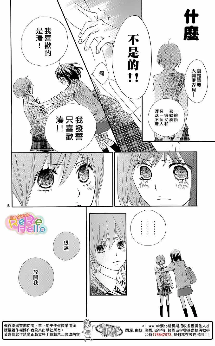 第19话 第18页
