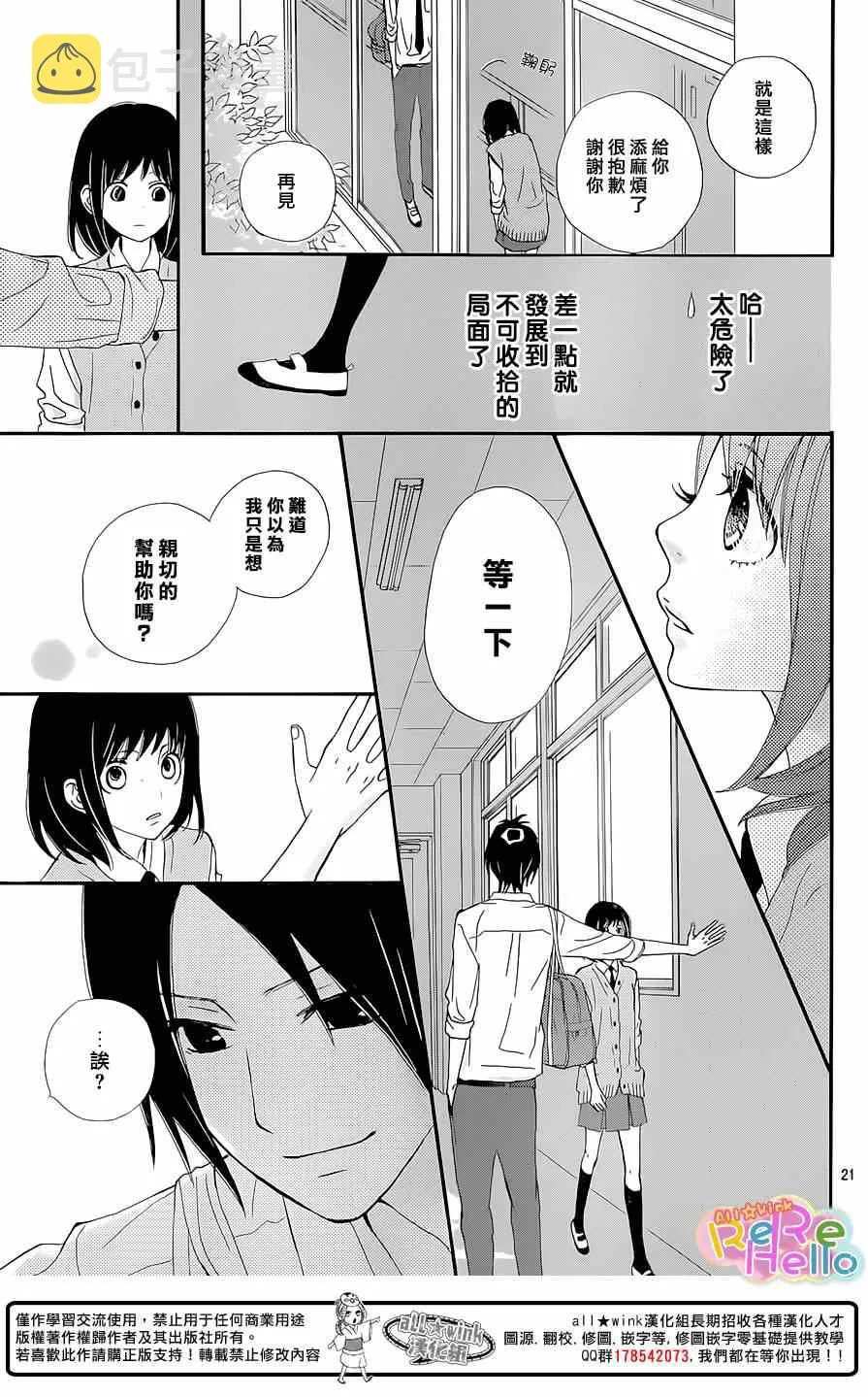 第19话 第21页