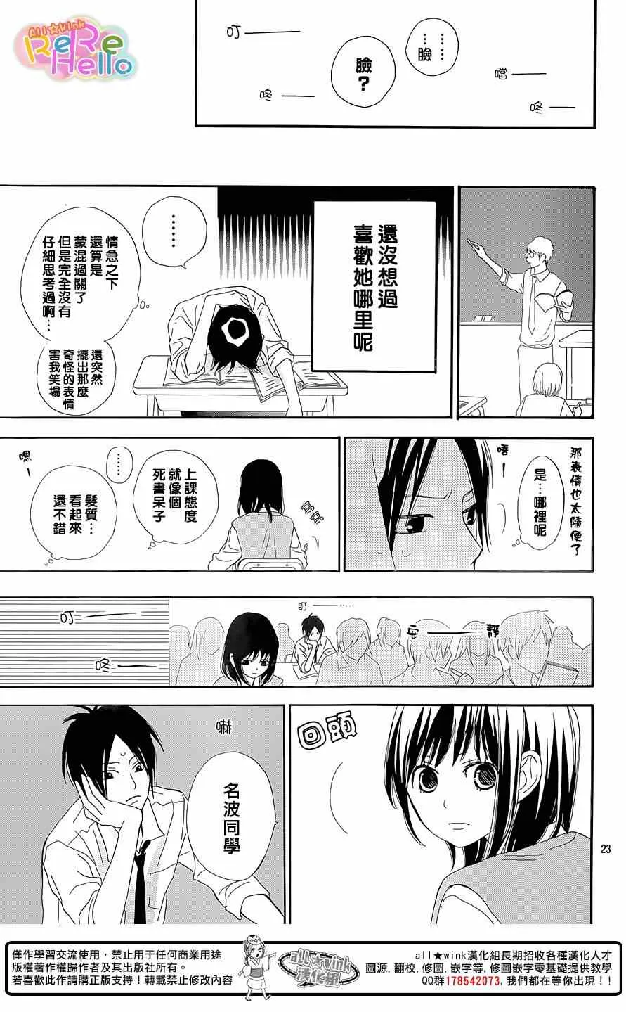 第19话 第23页