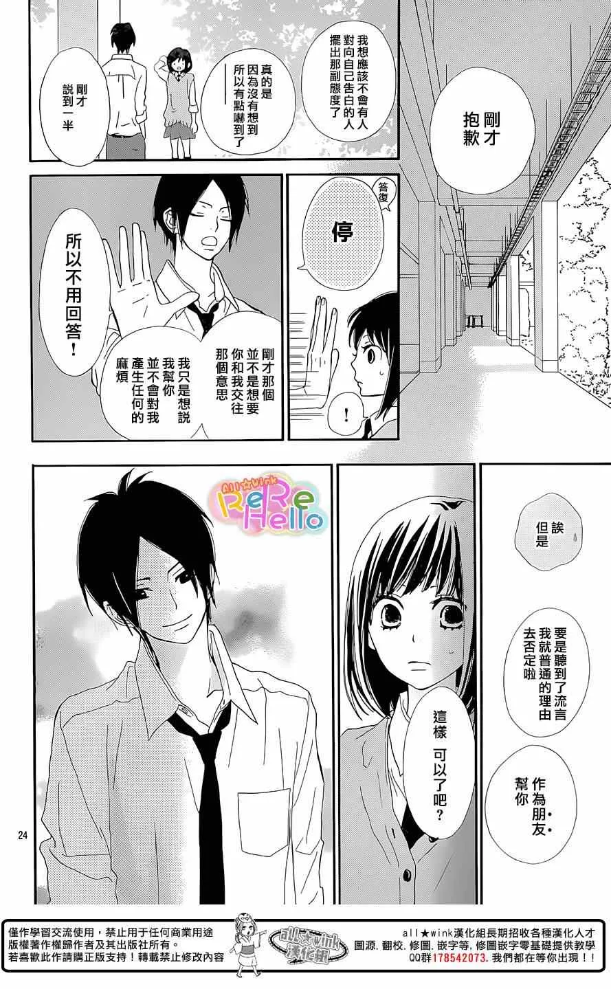 第19话 第24页