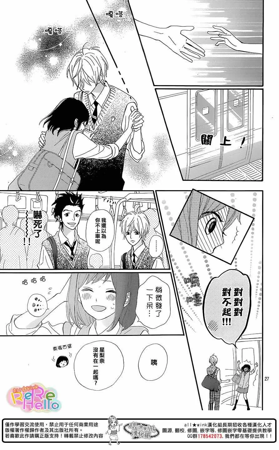 第19话 第27页