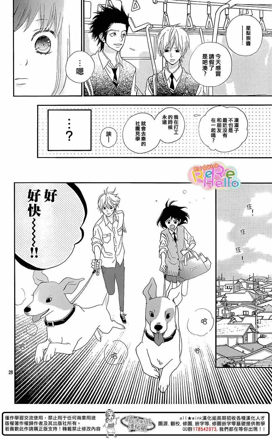 第19话 第28页