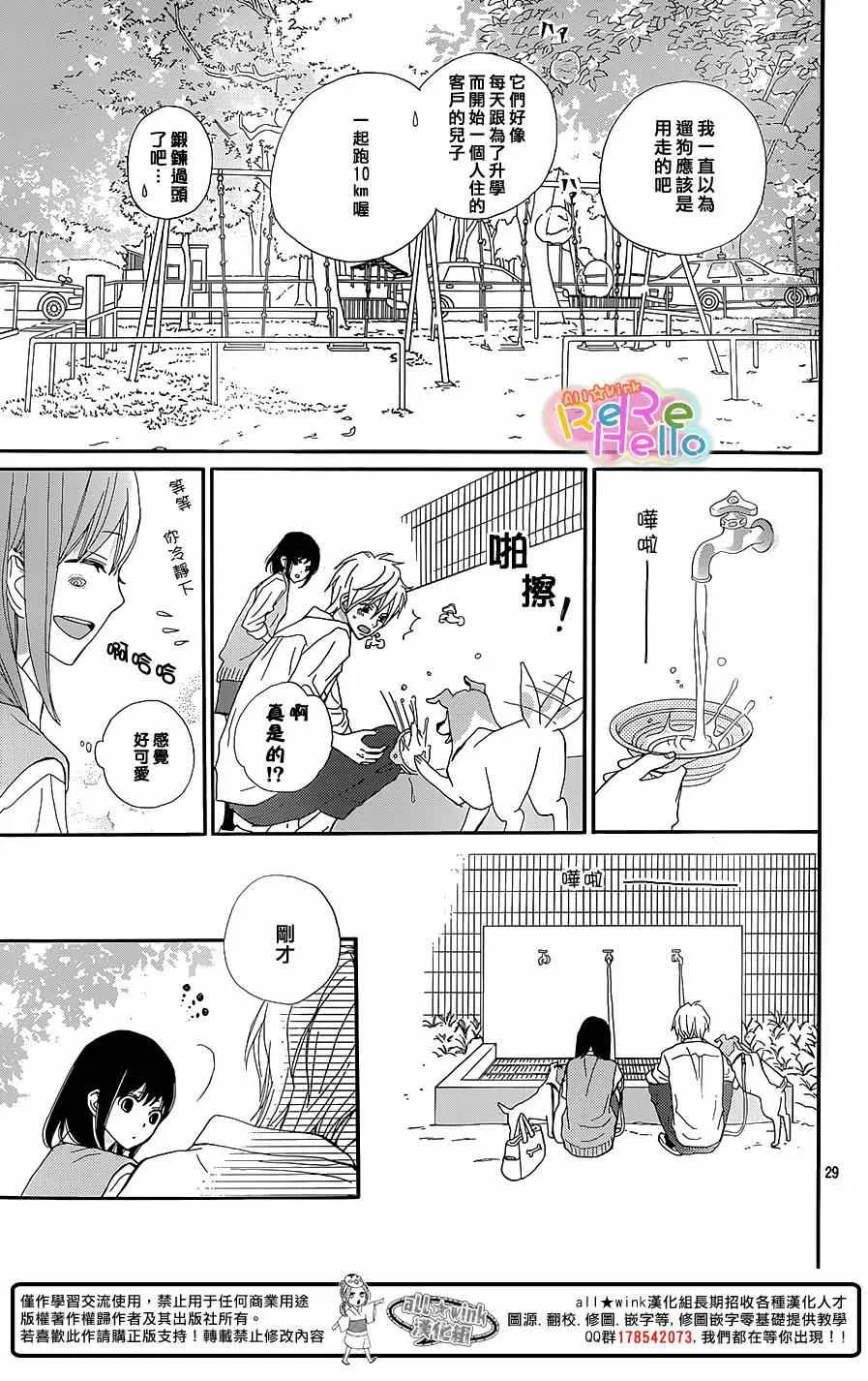 第19话 第29页
