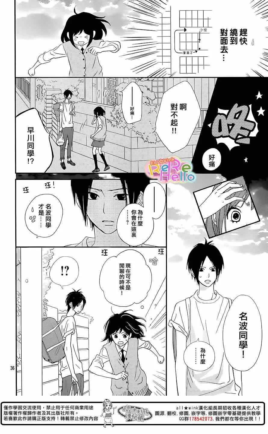 第19话 第36页
