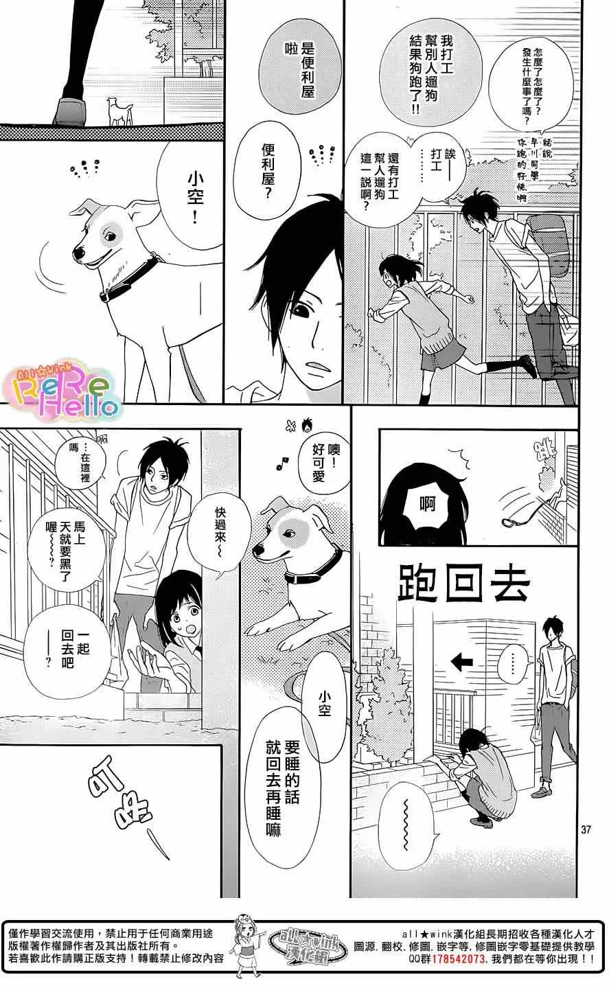第19话 第37页