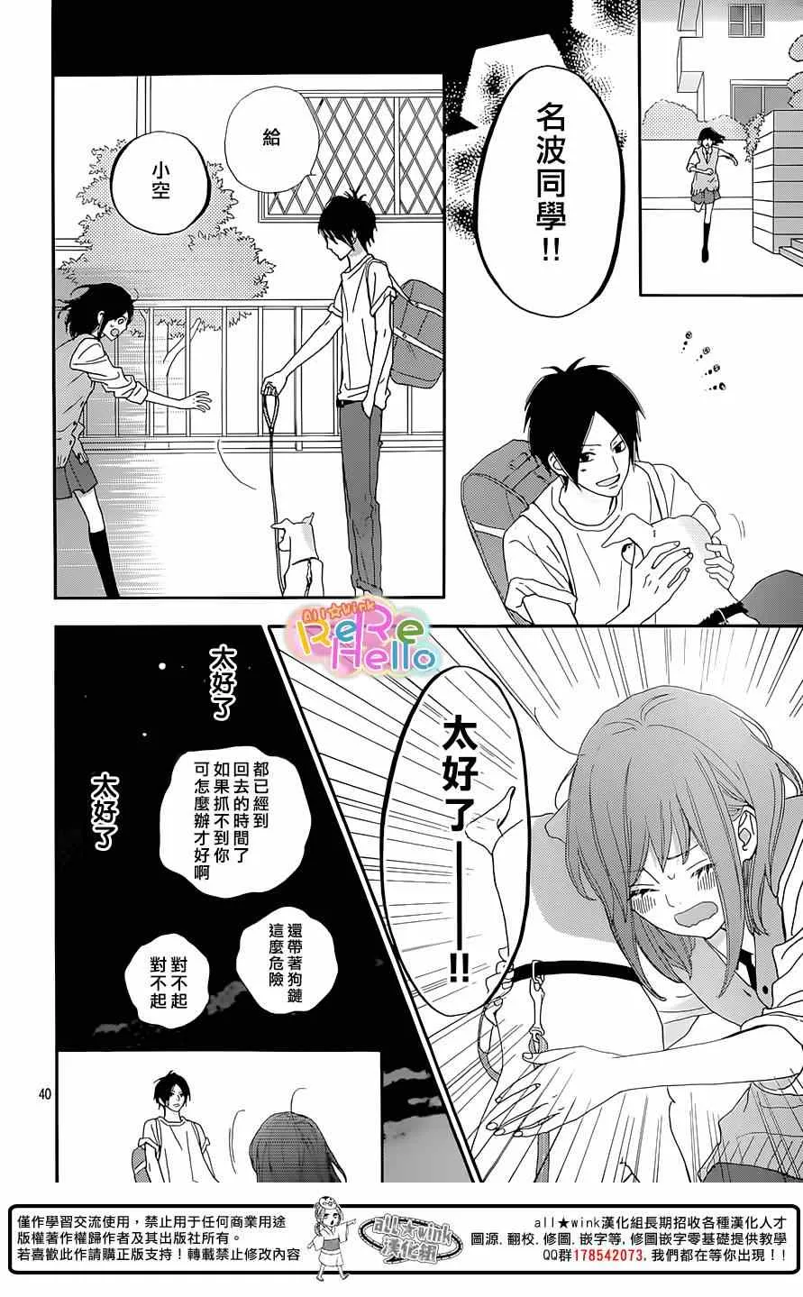 第19话 第40页