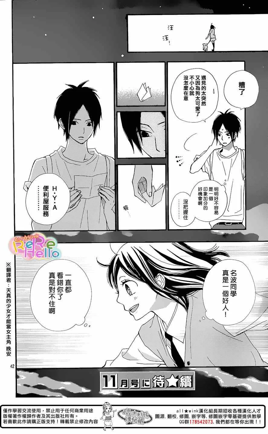 第19话 第42页
