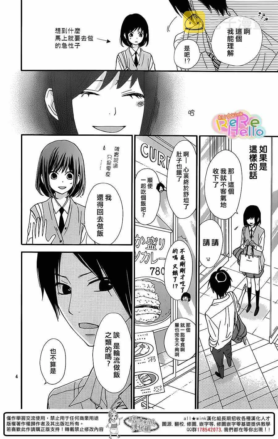 第18话 第4页