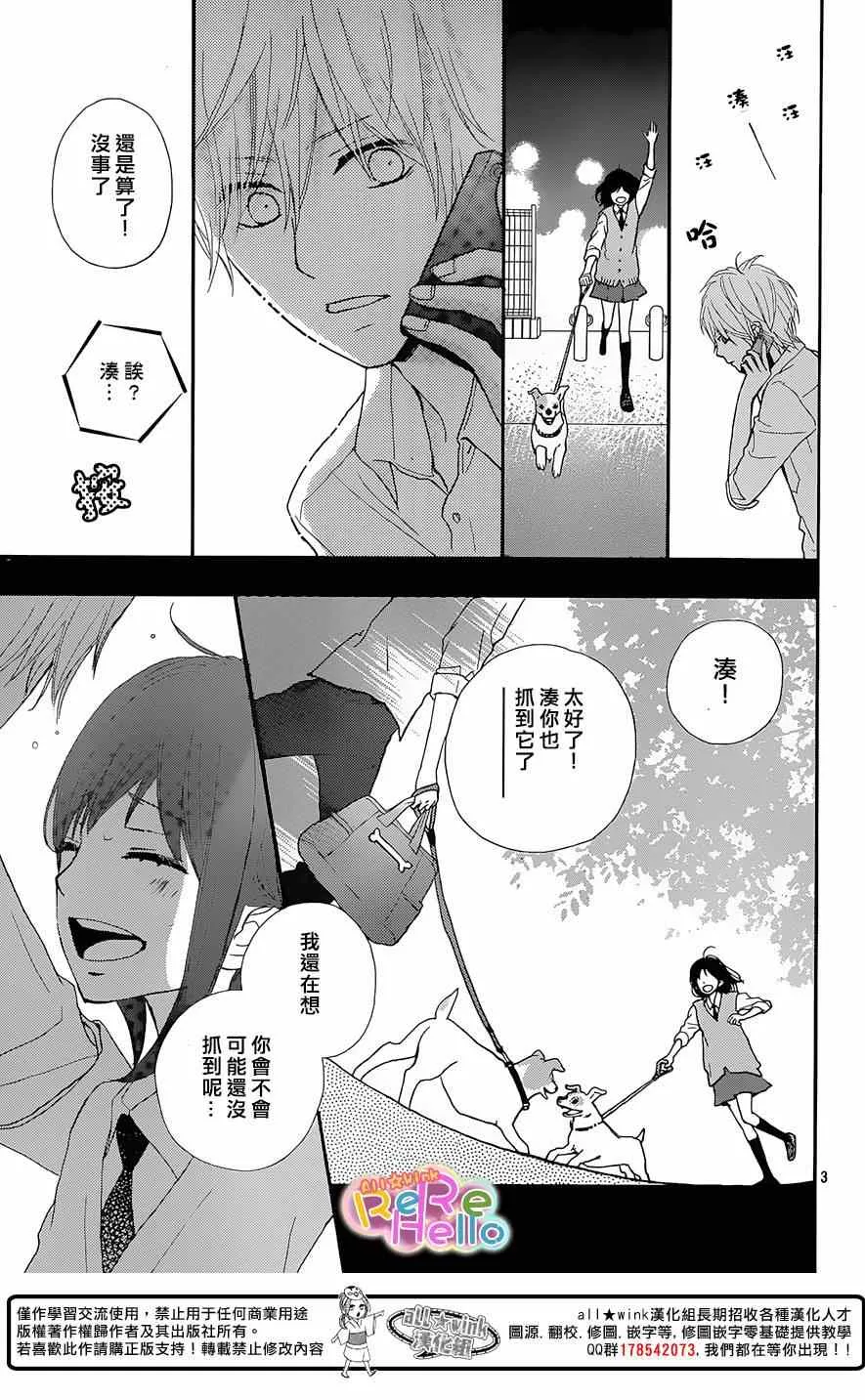 第20话 第3页