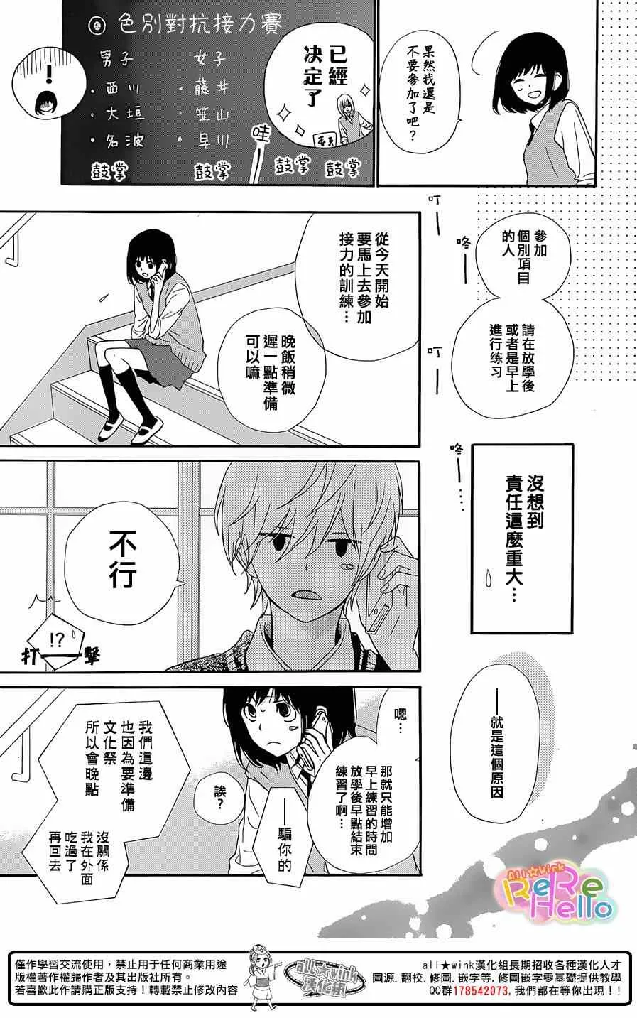第20话 第13页