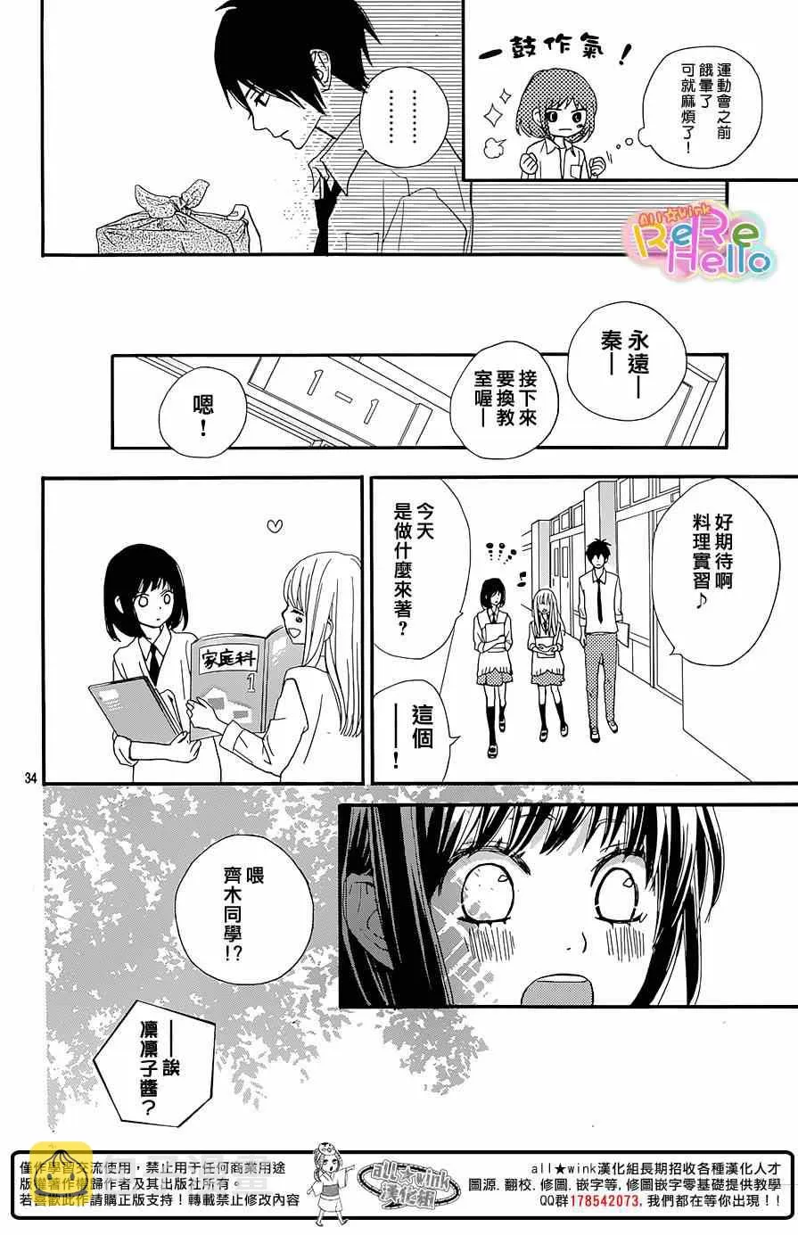 第20话 第34页