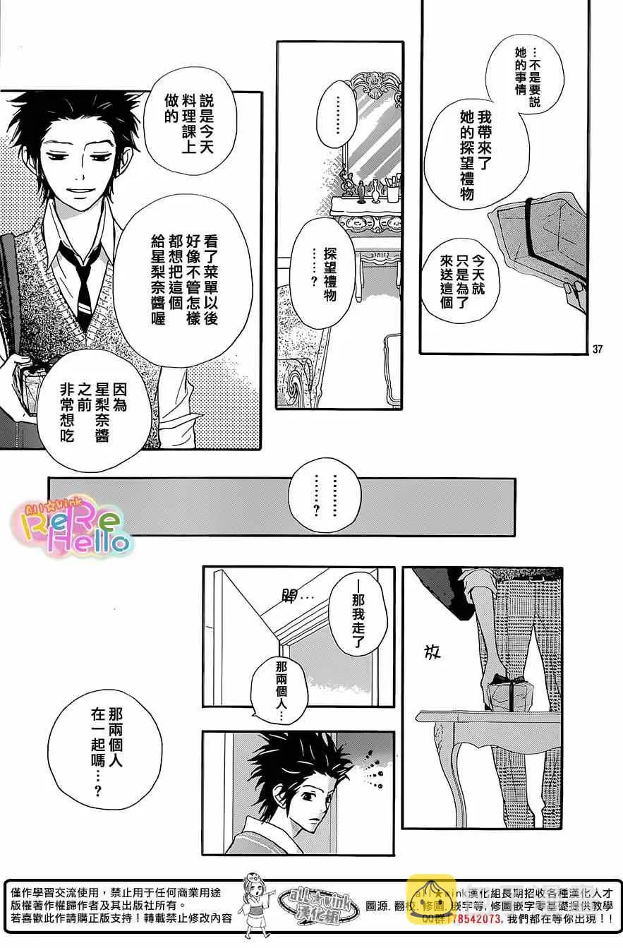 第20话 第37页