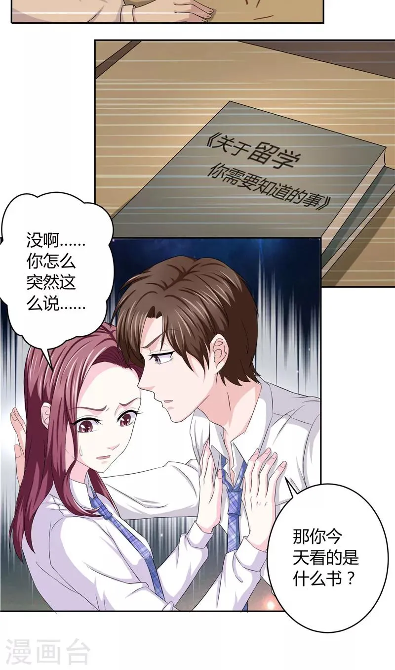 第13话 孤独之人 第7页
