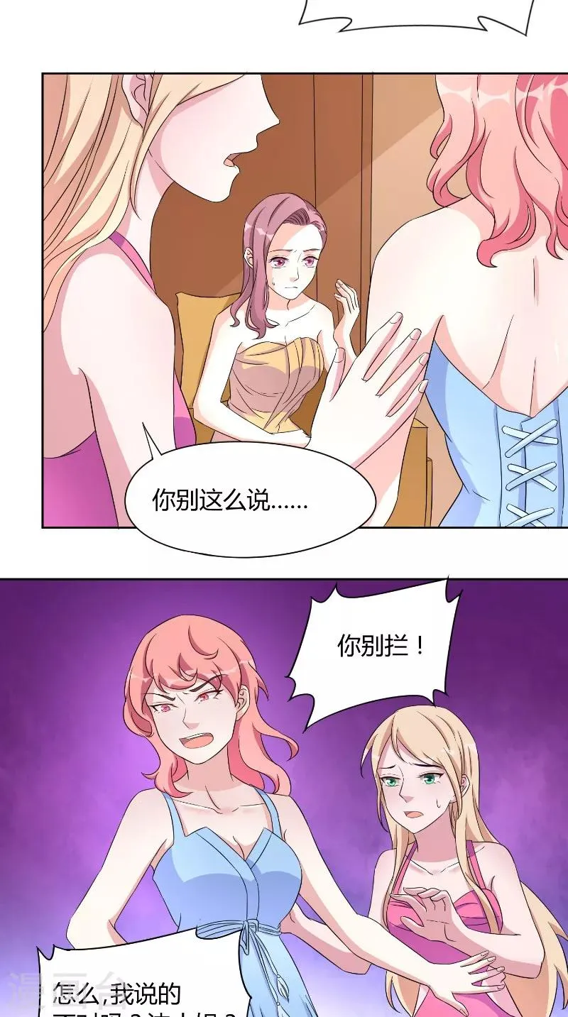 第33话 妻子 第13页