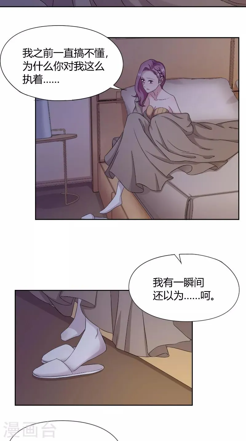第39话 交易 第11页