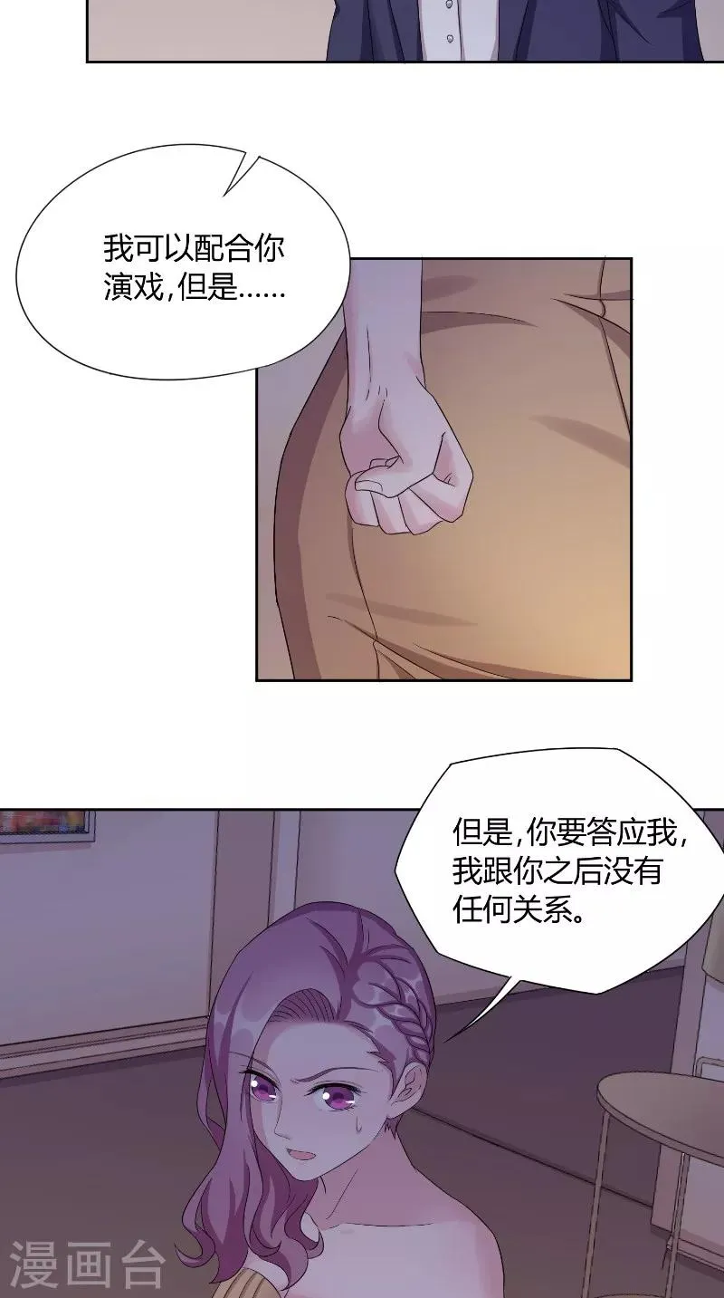 第39话 交易 第14页