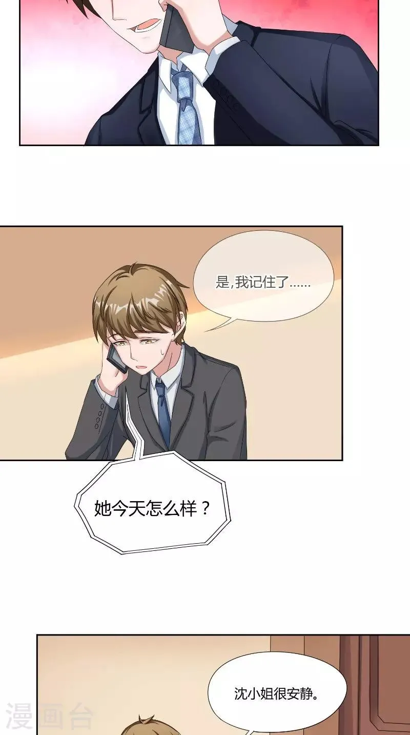 第45话 教诲 第3页