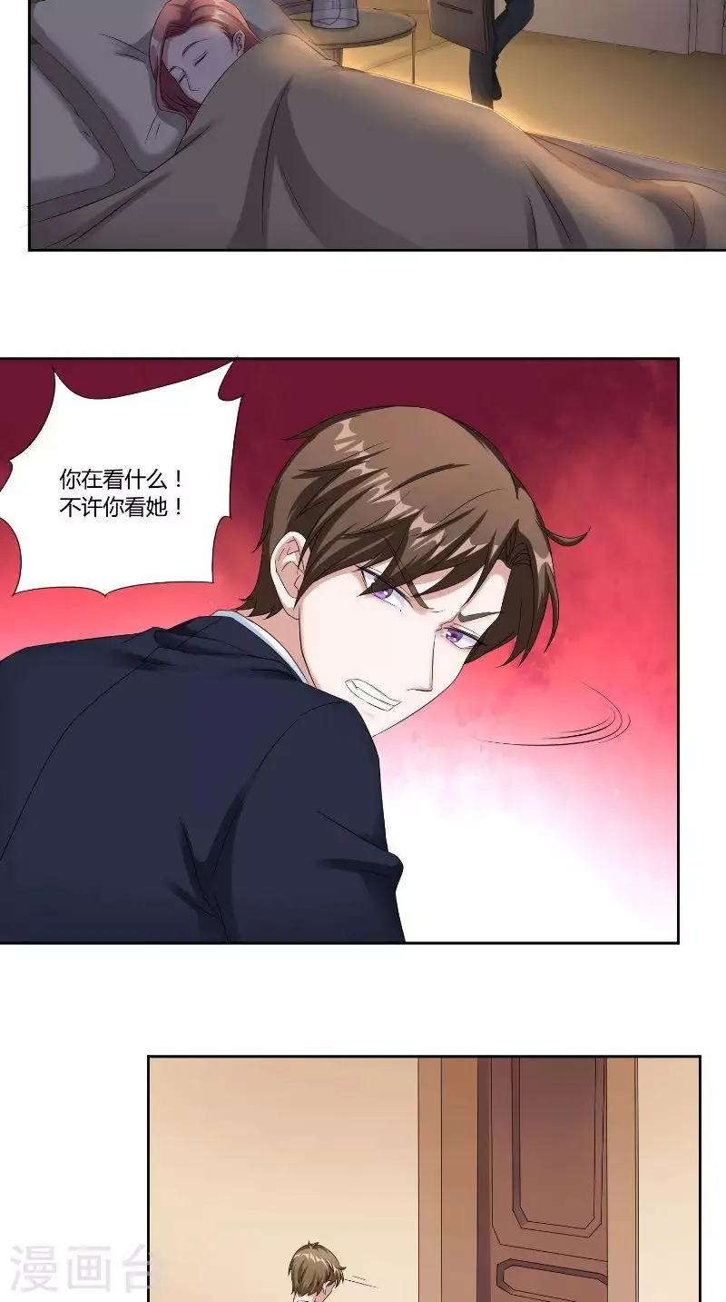 第45话 教诲 第7页