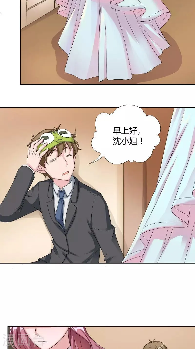 第45话 教诲 第11页