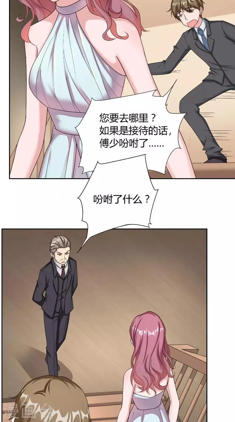 第45话 教诲 第12页