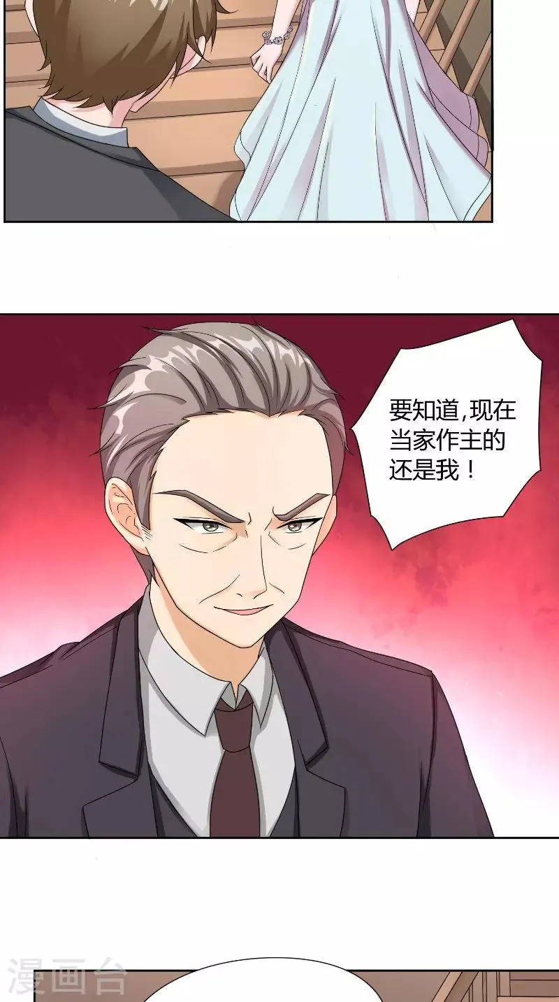 第45话 教诲 第13页
