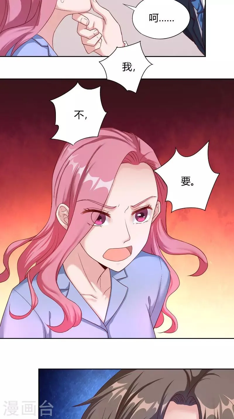 第52话 逼迫 第11页