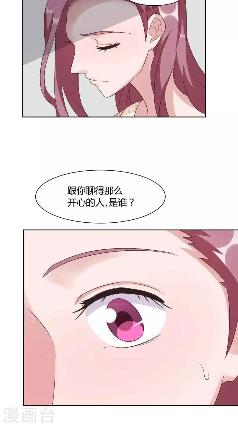 第59话 生日 第5页