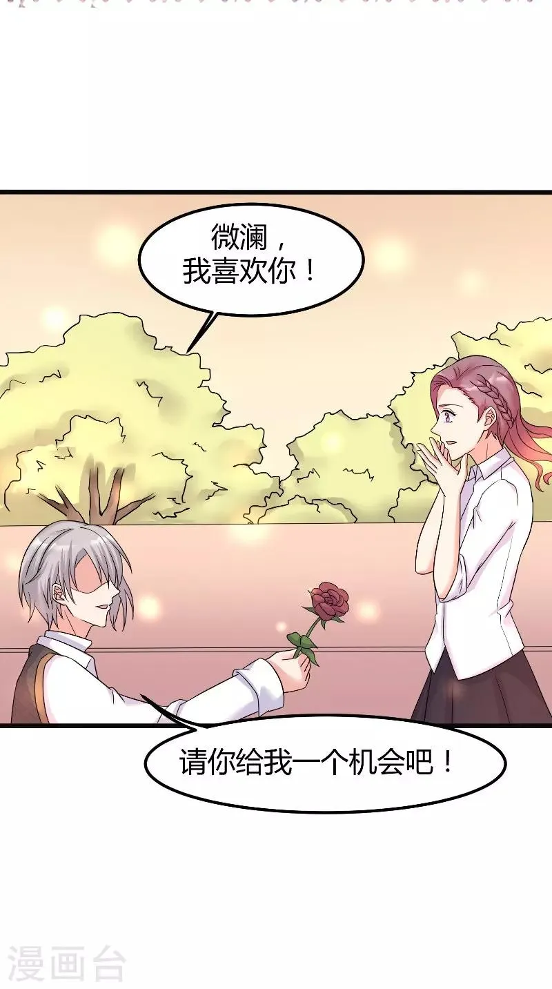 最终话 真实 第1页
