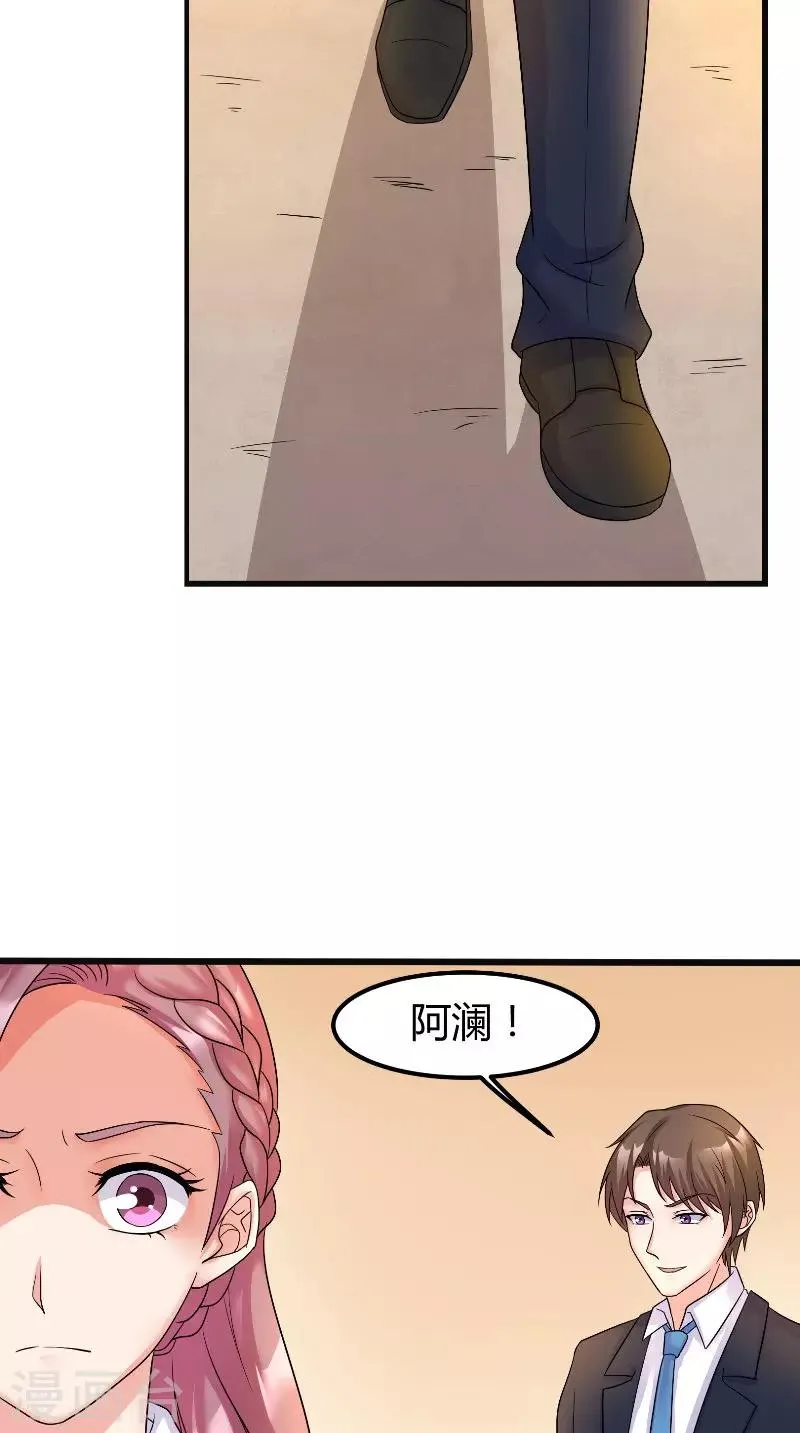 最终话 真实 第3页