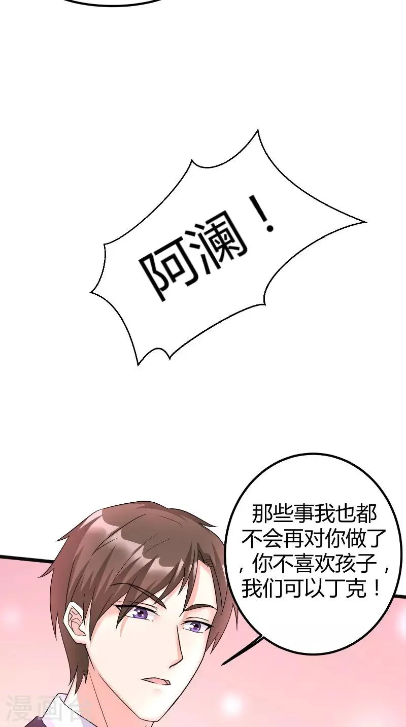 最终话 真实 第12页