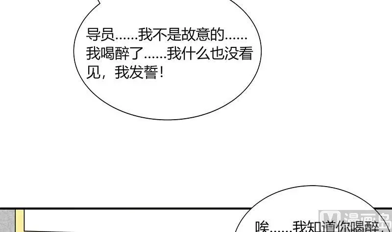 第二季 第35话 若隐若现的风光 第15页