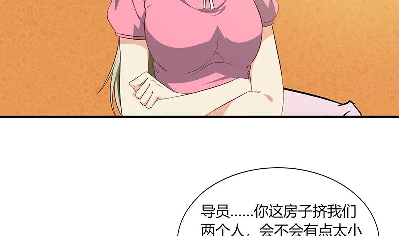 第二季 第35话 若隐若现的风光 第17页