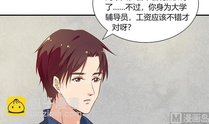 第二季 第35话 若隐若现的风光 第18页