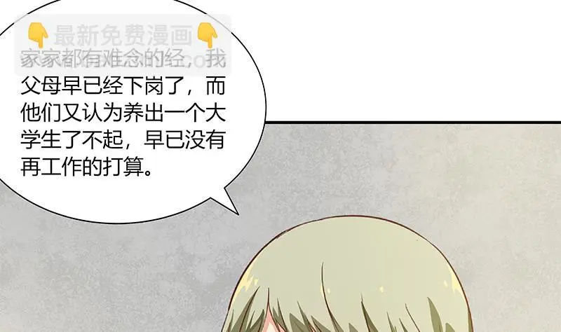 第二季 第35话 若隐若现的风光 第20页